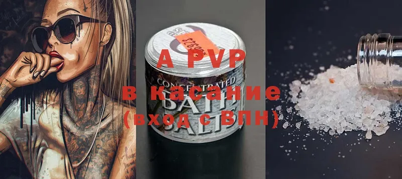 kraken маркетплейс  Ивантеевка  APVP Crystall 