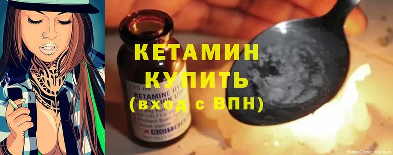 KRAKEN как зайти  купить  сайты  Ивантеевка  Кетамин ketamine 