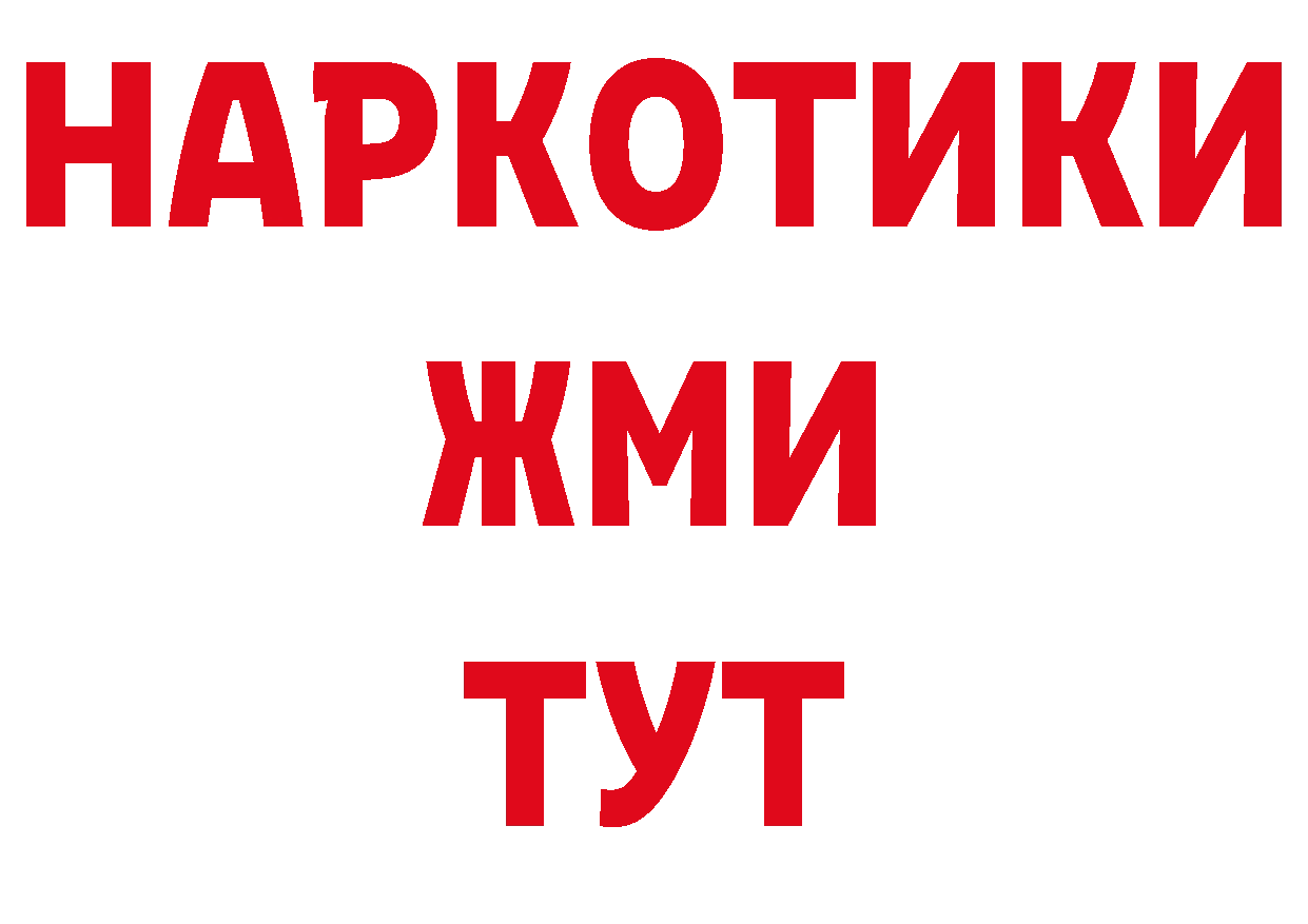 Где купить наркотики? даркнет состав Ивантеевка